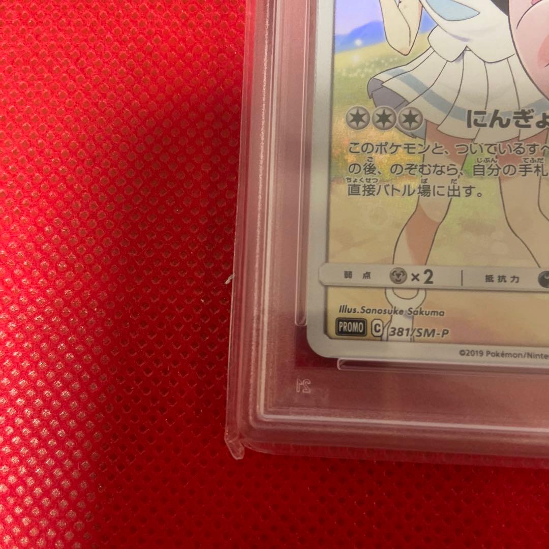 PSA10 ピッピ 2019年プロモカード GEM MT 10