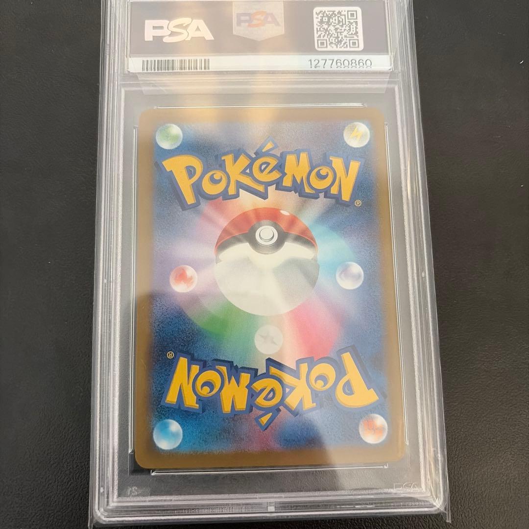 【PSA10】 マックプロモーション　ピカチュウ