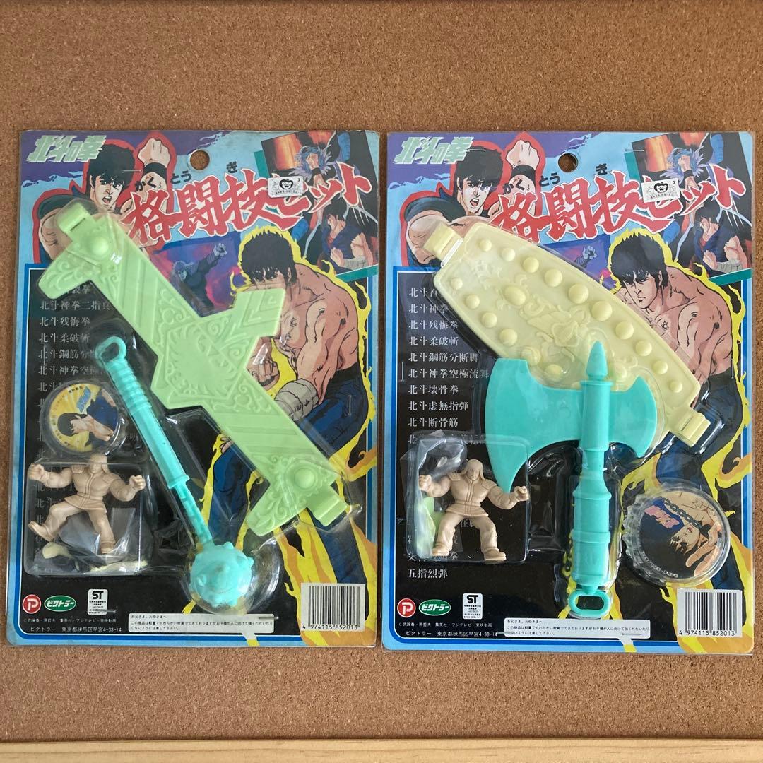 北斗の拳 格闘技 セット 消しゴム フィギュア 人形 玩具 おもちゃ ビクトラー