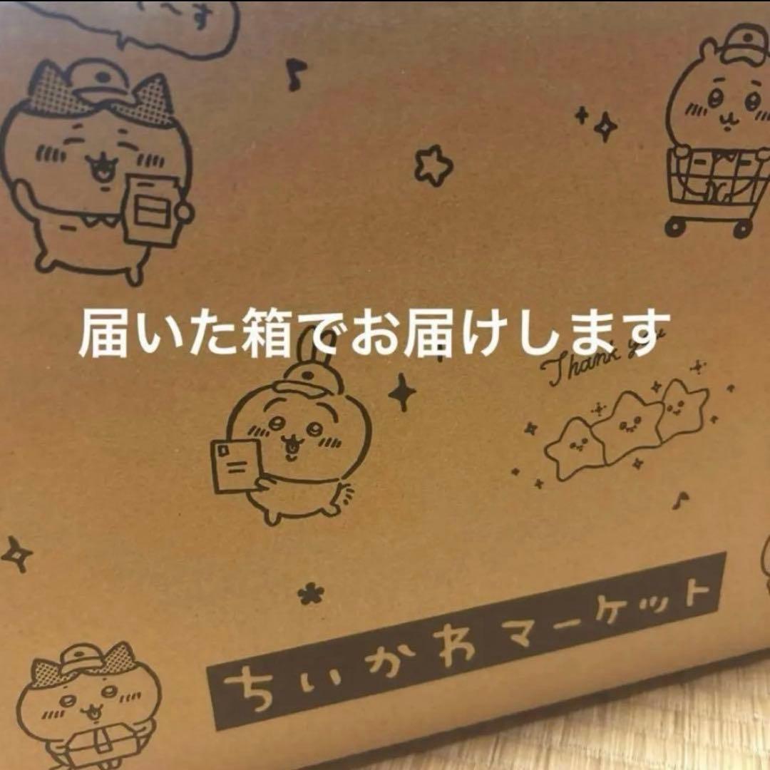 ちいかわ ★ ハッピーバッグ2025（巳年）★未開封★