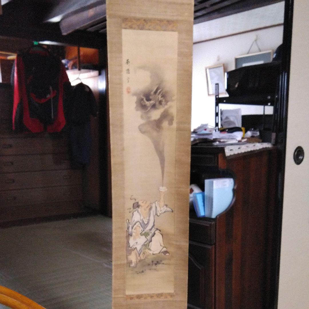 南陵筆の掛軸