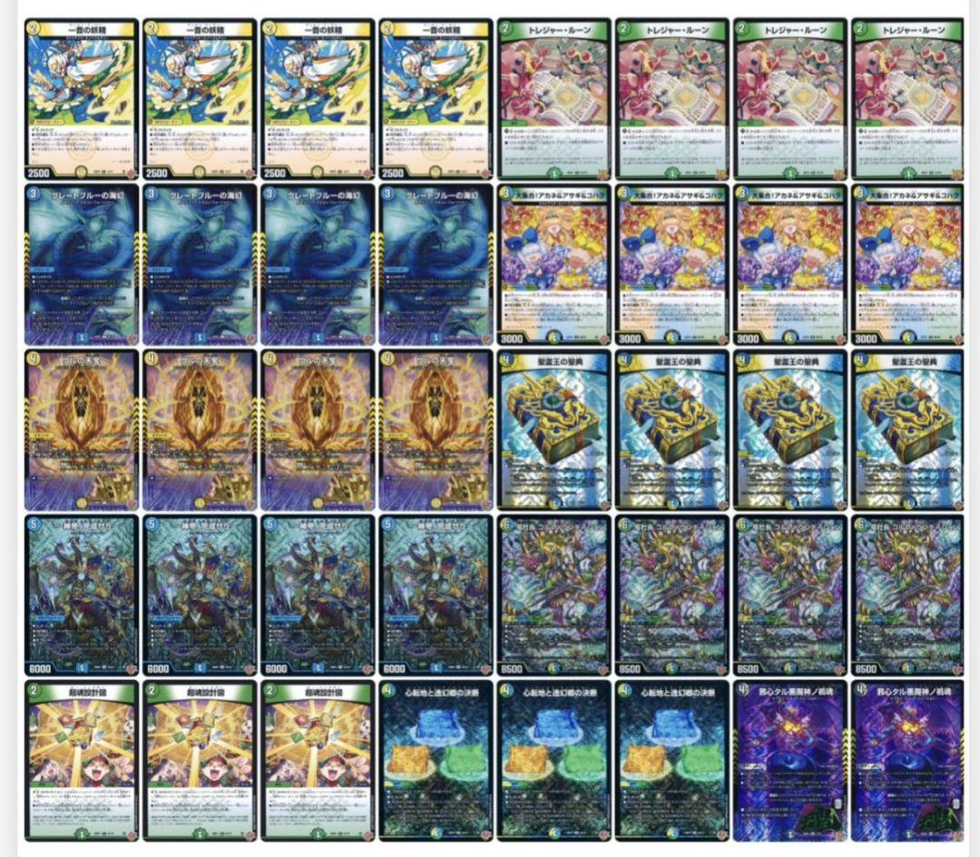 デュエマ アーチー選手構築 トリーヴァ神帝 デッキ