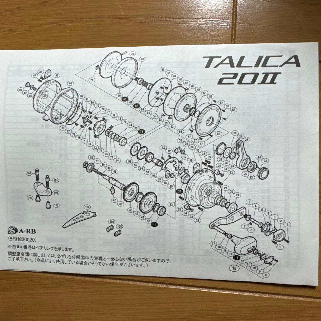 SHIMANO TALICA 25II 両軸リール