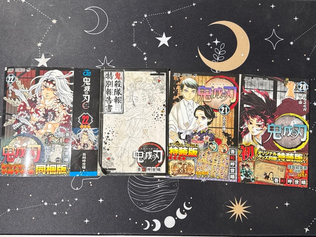 鬼滅の刃 1〜23全巻セット フィギュア、特典等諸々