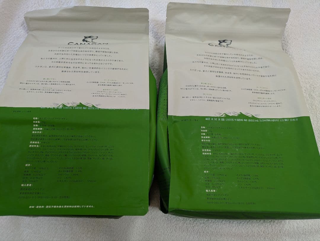CANAGAN カナガン　フリーレンジチキン ドッグフード　2袋