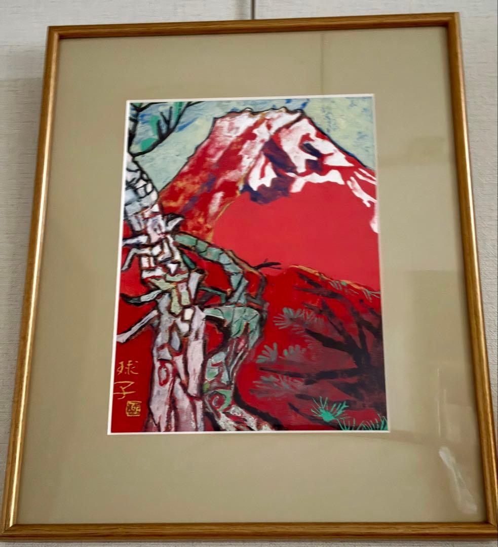 ＊赤富士　片岡球子　「めで多き富士」　絵画　シルクスクリーン　新品＊