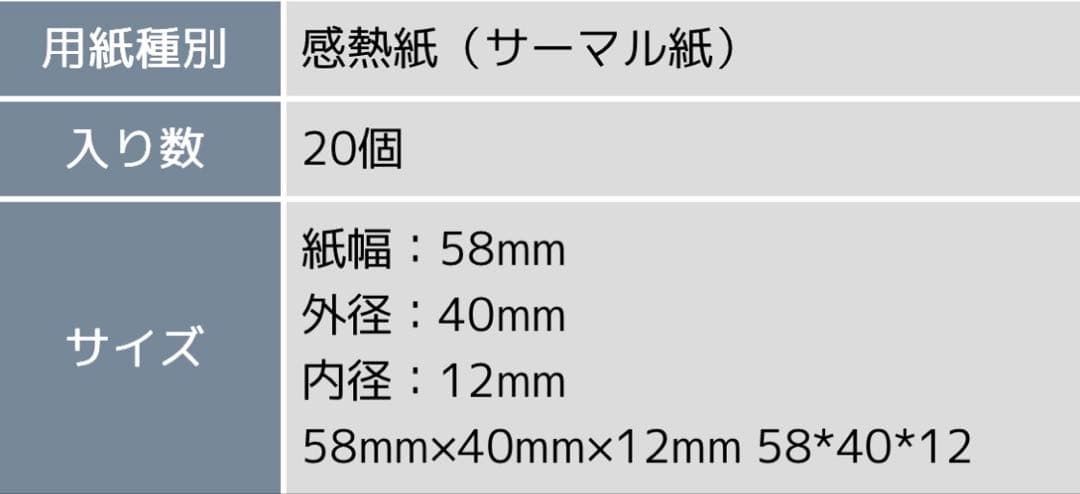 セイコー　レシートプリンター ◆レジロール17個付き