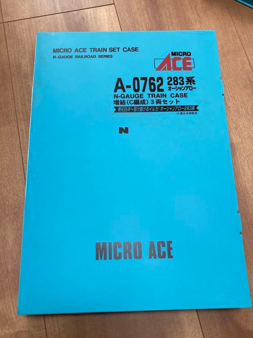 マイクロエース　283系オーシャンアロー増結C編成3両セット