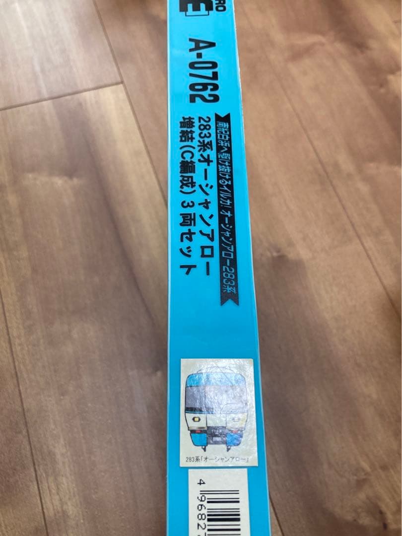 マイクロエース　283系オーシャンアロー増結C編成3両セット
