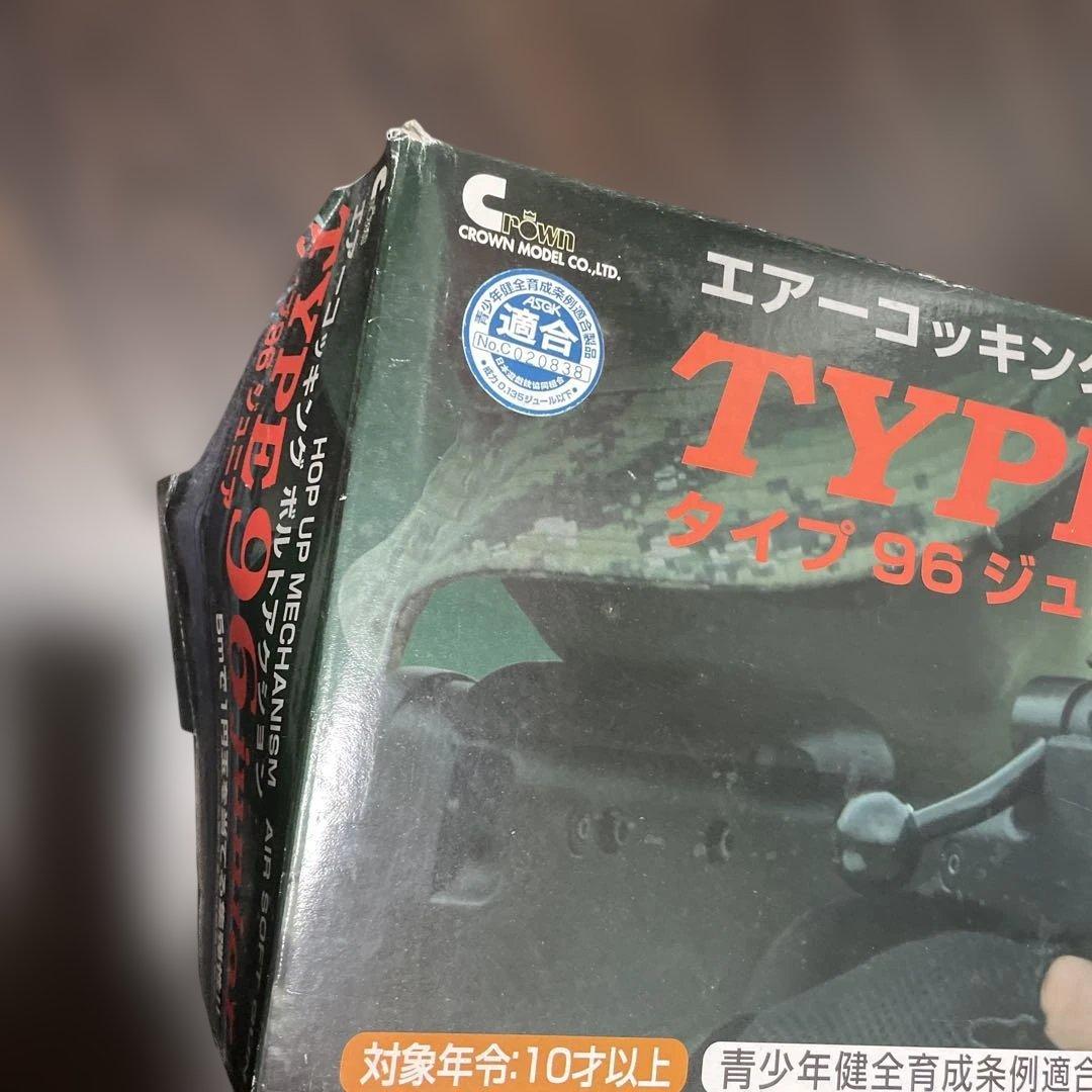 TYPE96 junior エアコッキング式スコープ付き