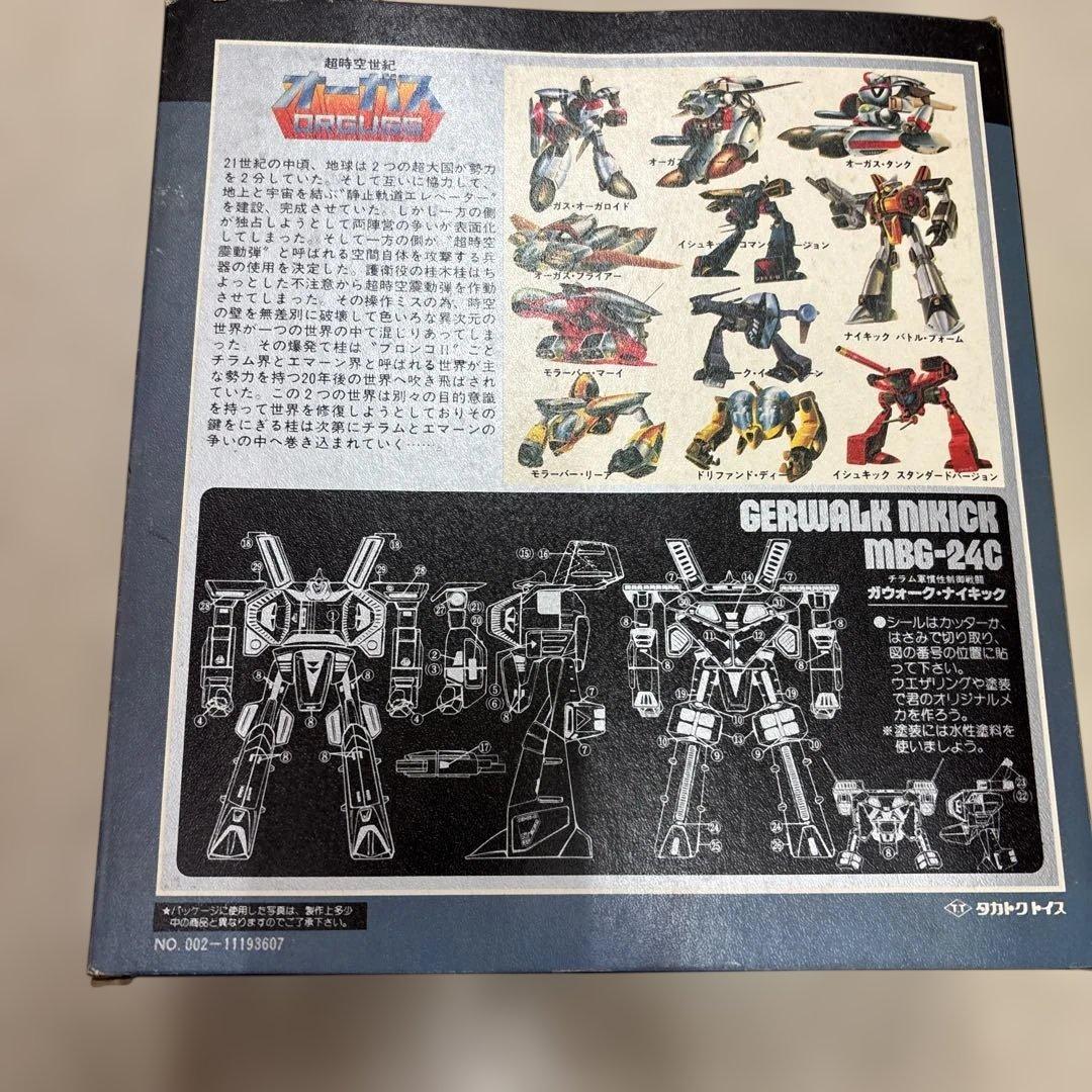 タカトクトイス 超時空世紀オーガス ナイキック MBG-24C 当時物
