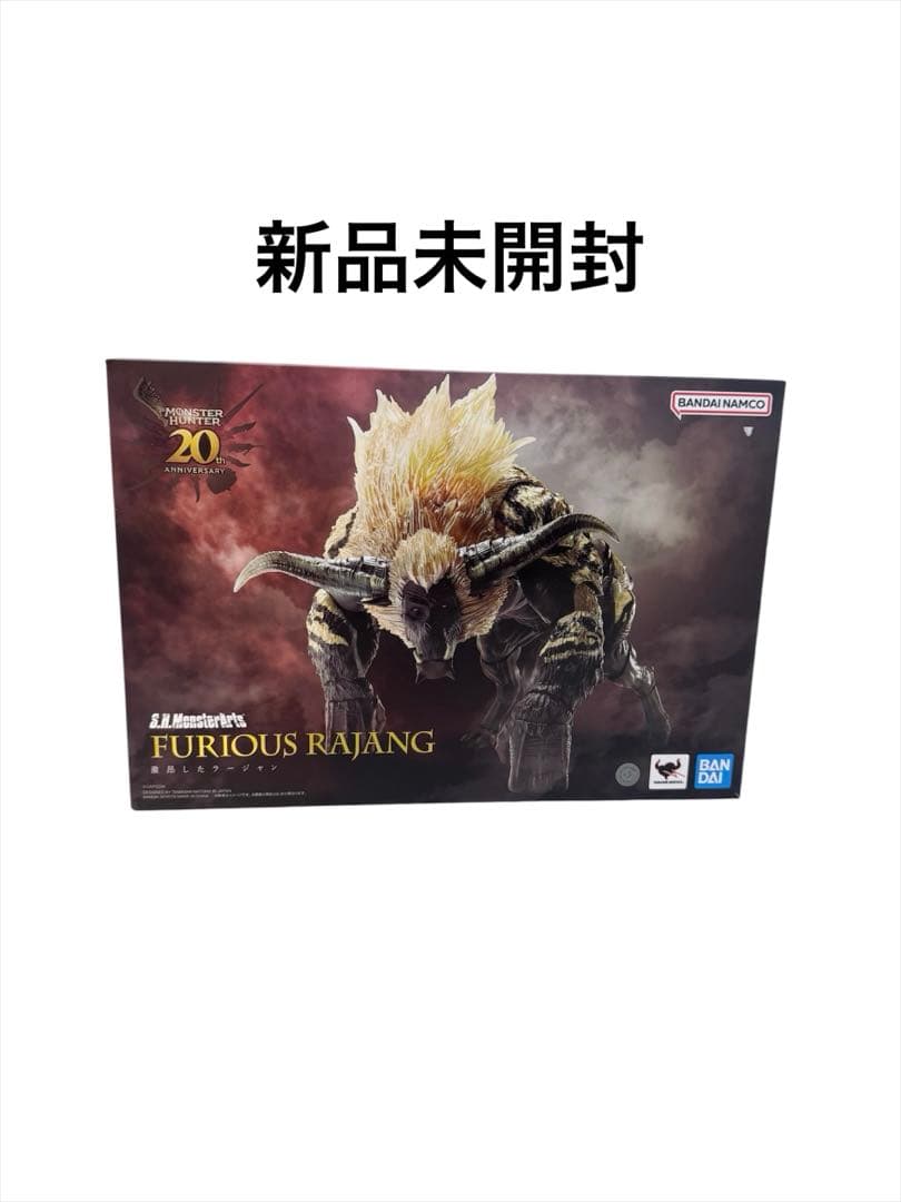 S.H.MonsterArts FURIOUS RAJANG 新品未開封品