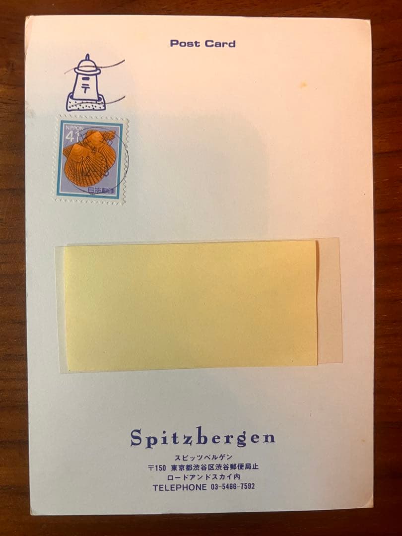スピッツファンクラブ年賀状 1993年初回Spitzbergen FC公式非売品