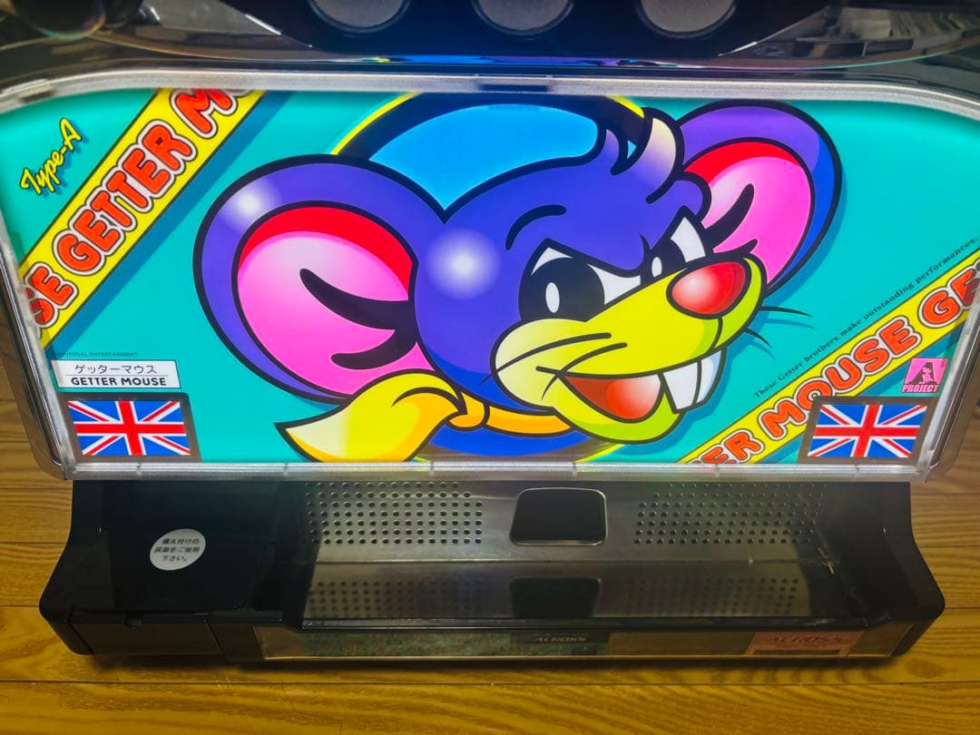 【不要機♪】GETTER MOUSE ♪