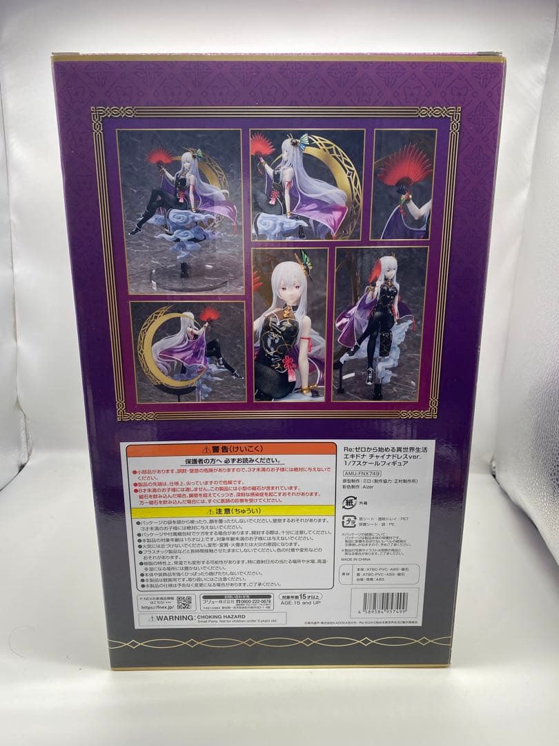 Re：ゼロから始める異世界生活 エキドナ チャイナドレスver.