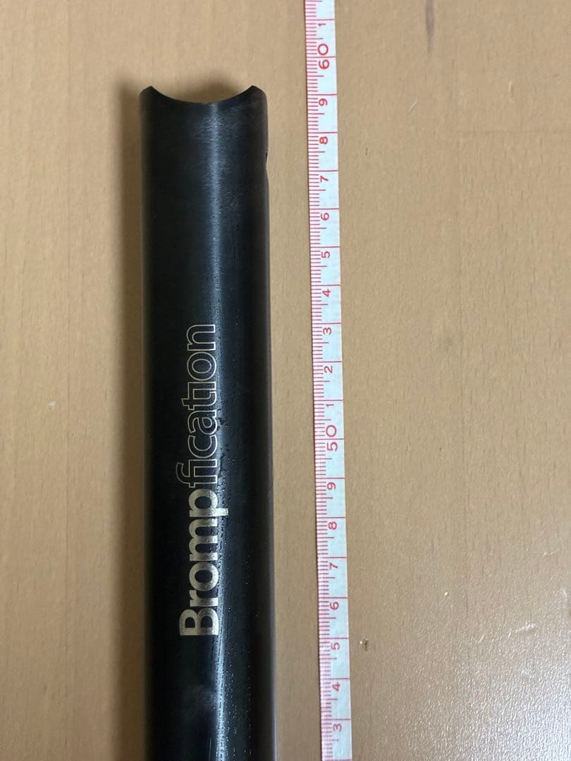 BROMPTON用Brompfication チタニウムシートポスト ブラック