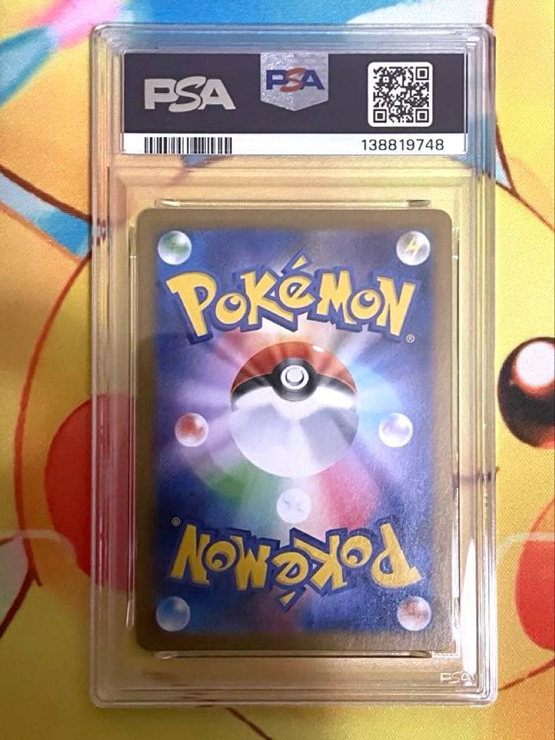 【PSA10】フクオカのピカチュウ　プロモ