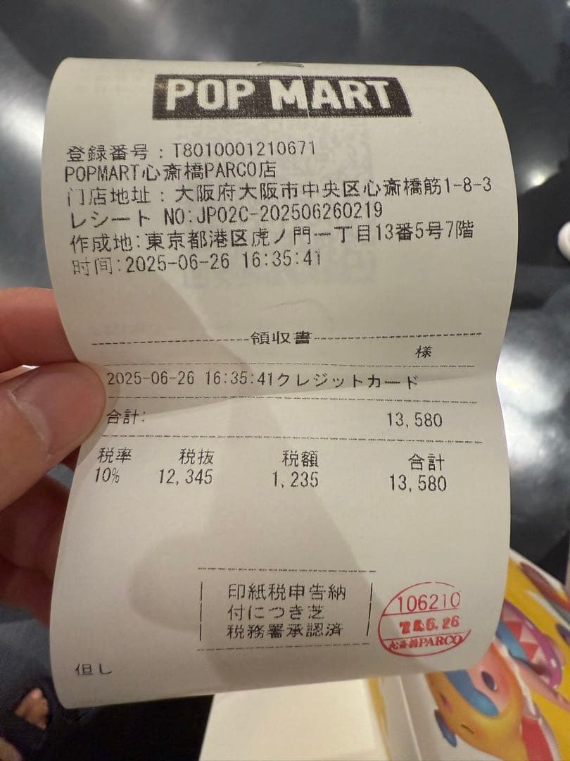 LABUBU ぬいぐるみ exciting macaron 1 アソートボックス