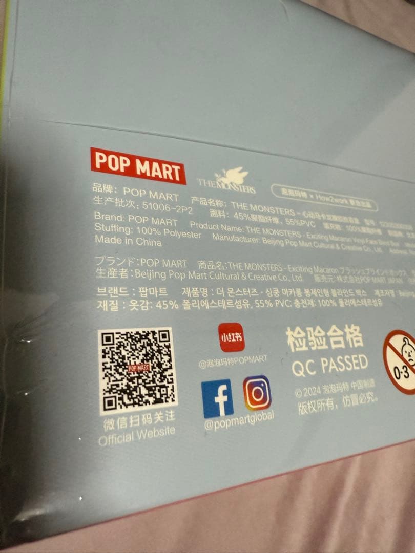 LABUBU ぬいぐるみ exciting macaron 1 アソートボックス