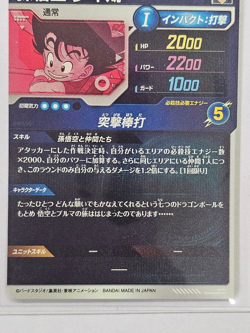 ドラゴンボールスーパーダイバーズ　神龍エクストラレア　フルコンプ　新品未使用