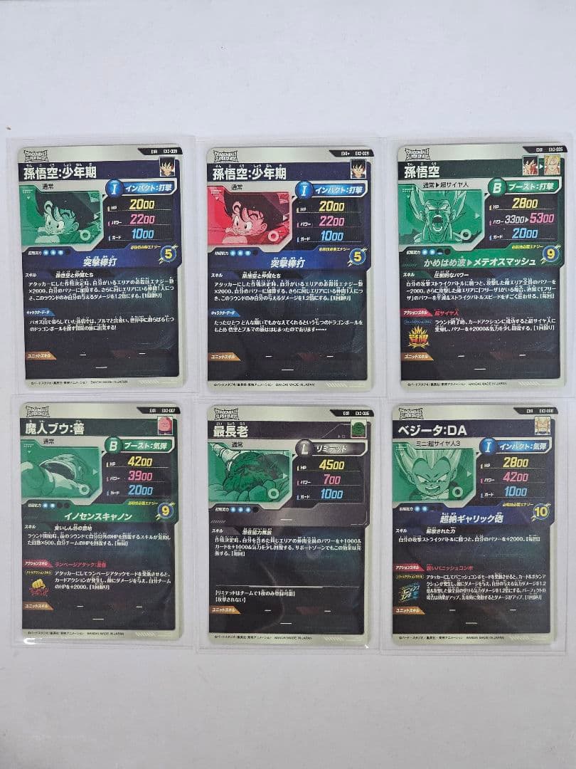 ドラゴンボールスーパーダイバーズ　神龍エクストラレア　フルコンプ　新品未使用