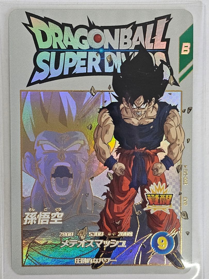 ドラゴンボールスーパーダイバーズ　神龍エクストラレア　フルコンプ　新品未使用
