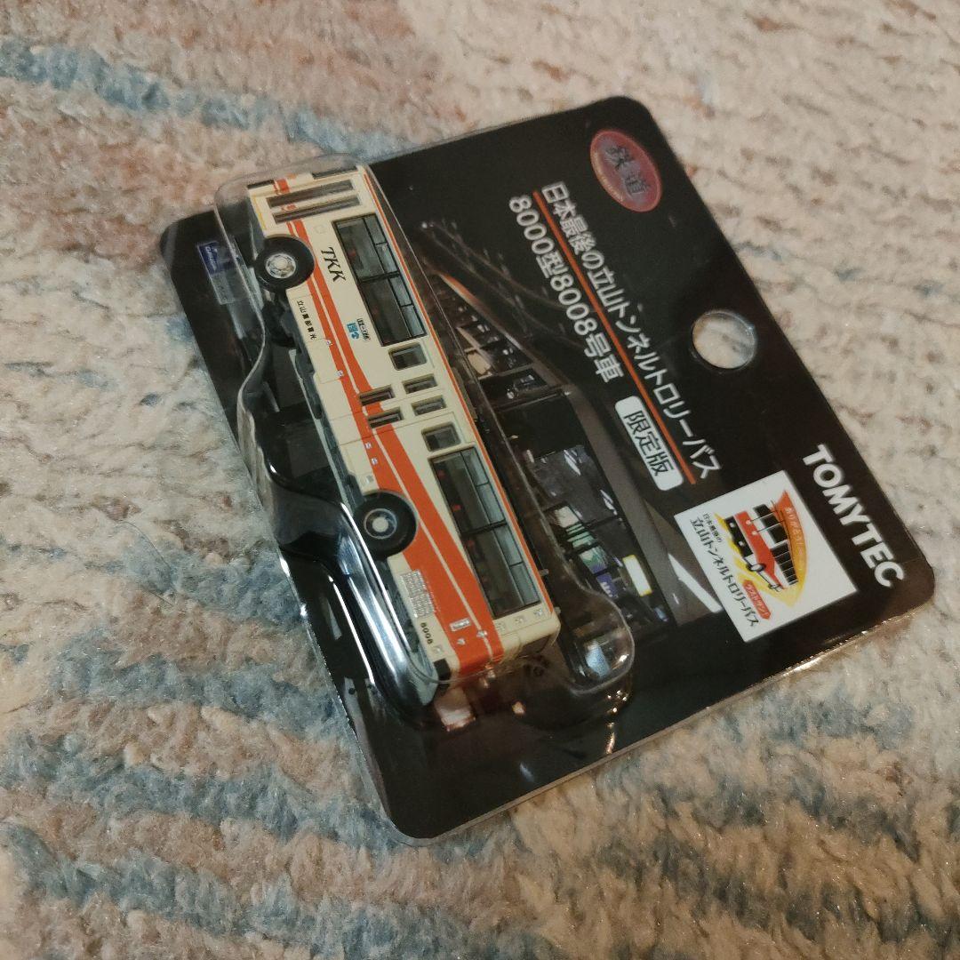 TOMYTEC トミーテック　限定版 立山トンネルトロリーバス