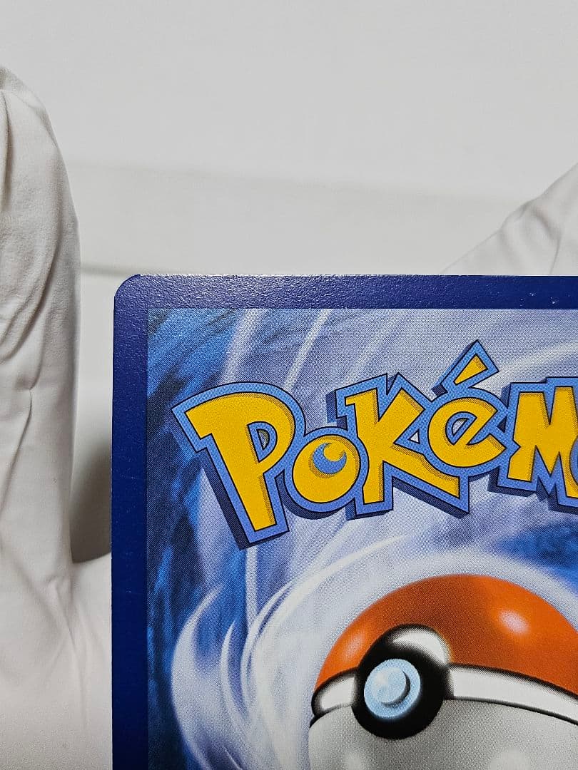 【英語版ポケモンカード151】カメックスex SAR