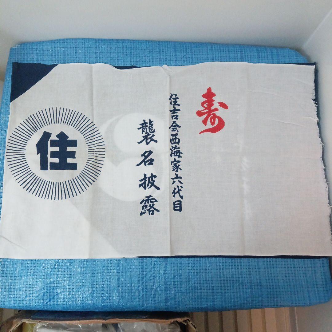 当時物、任侠団体・右翼団体等の超貴重品アンティーク商品です。