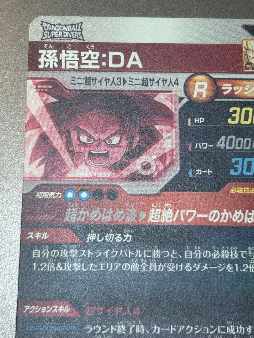 【最安値】　sdv4-060 孫悟空:da パラレル