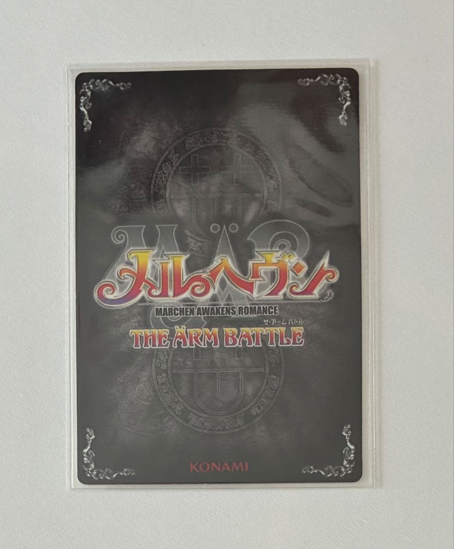 メルヘヴン　カード　ACT８　ウルトラレア　アルヴィス