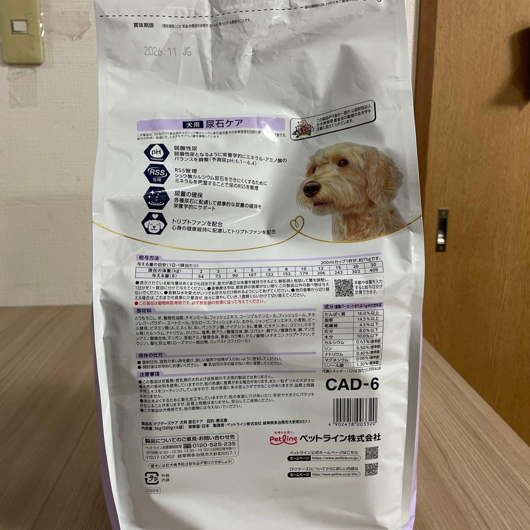 ドクターズケア 犬用 結石ケア 3kg