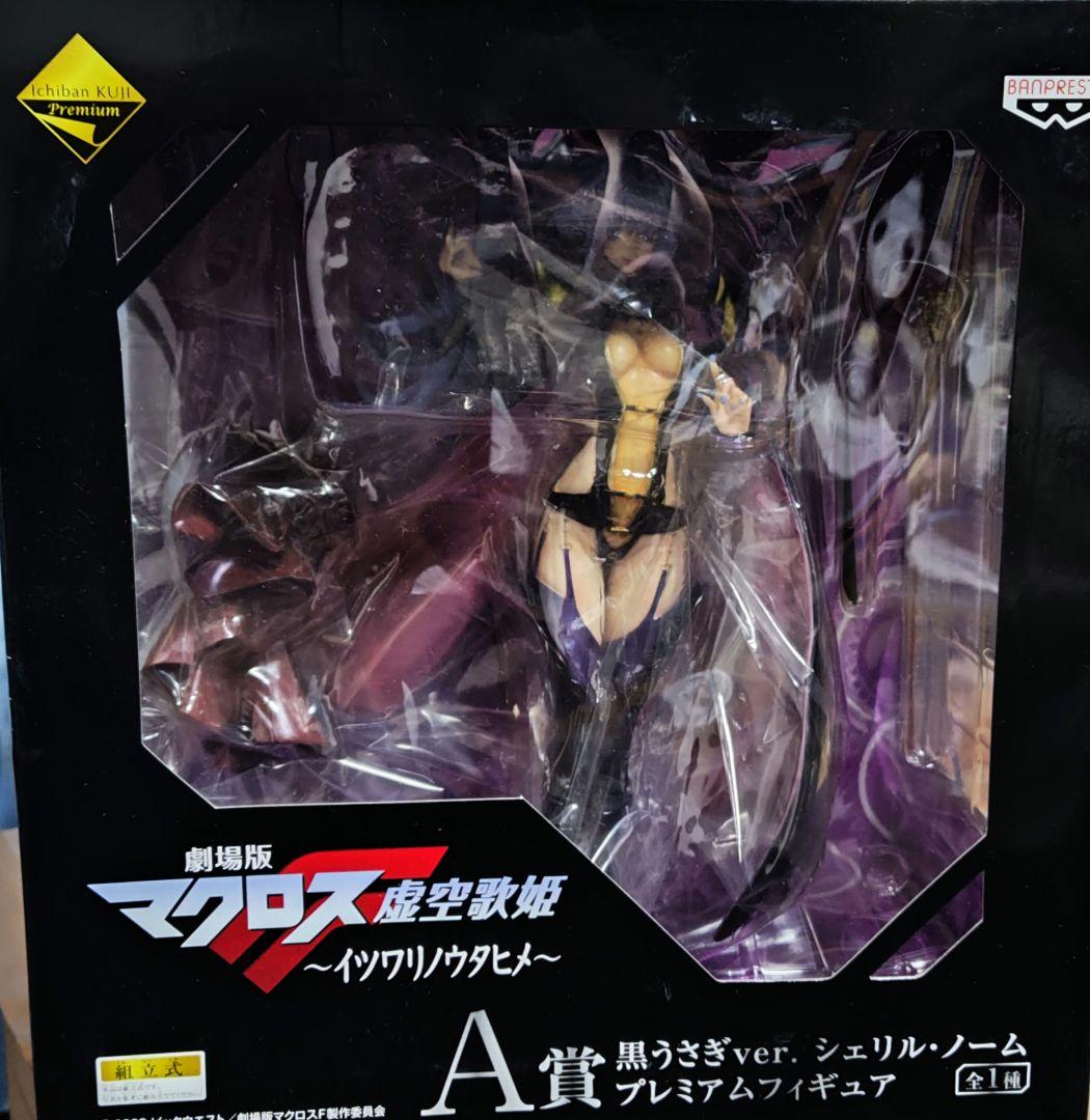 マクロスF 一番くじ フィギュア 3点