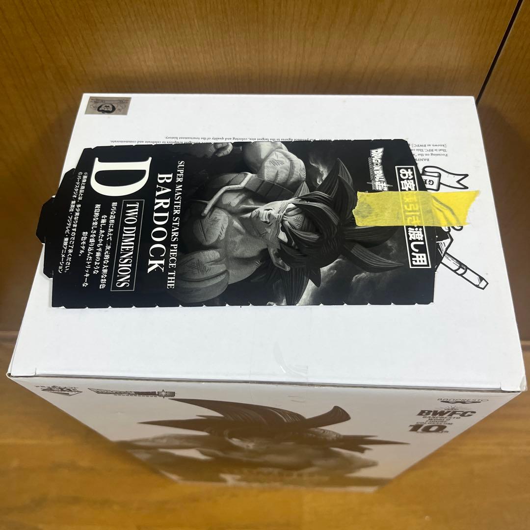 半券付き新品　SMSP バーダック　D賞　04 ニ次元彩色