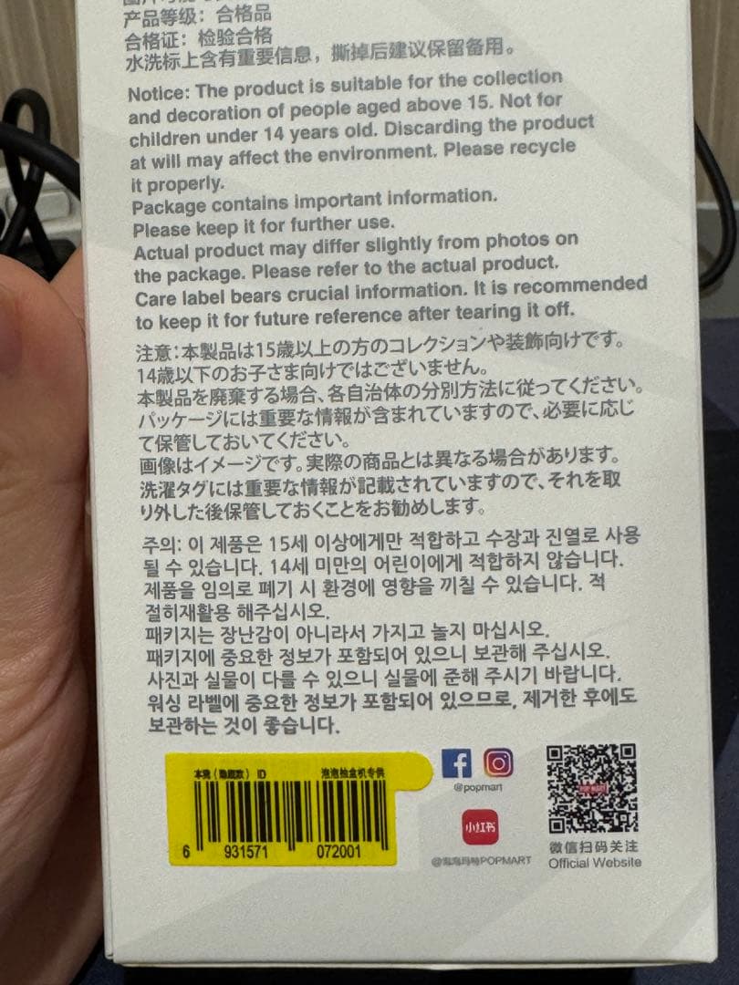 ラブブ　エナジー　シークレット　ID 新品未開封プレゼント　サプライズ