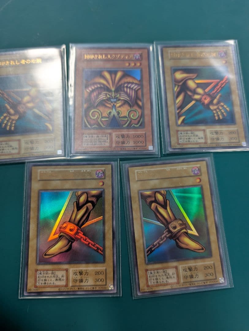 封印されしエクゾディア　ウルトラ　復刻　日版