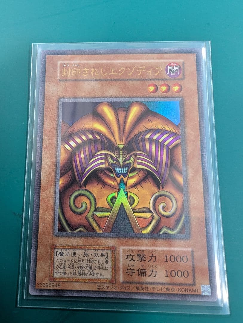 封印されしエクゾディア　ウルトラ　復刻　日版