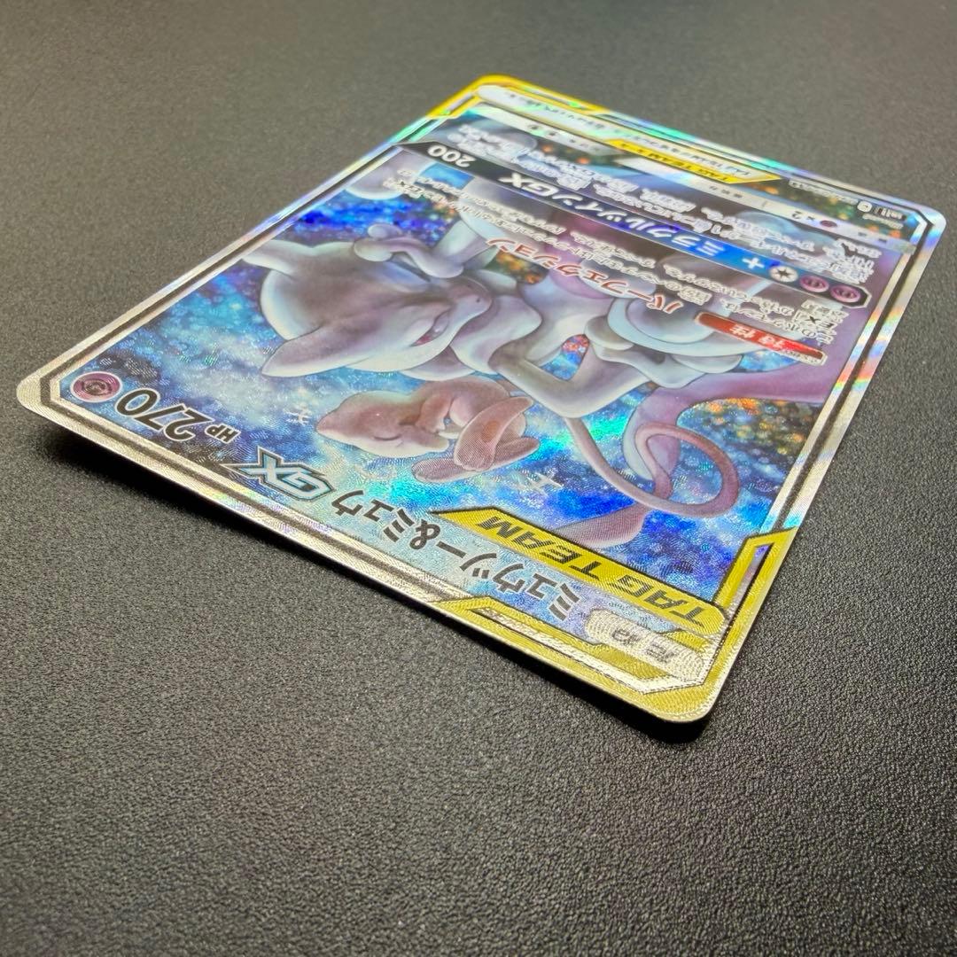 ミュウツー&ミュウGX SR SA SM11 ミラクルツイン 098/094