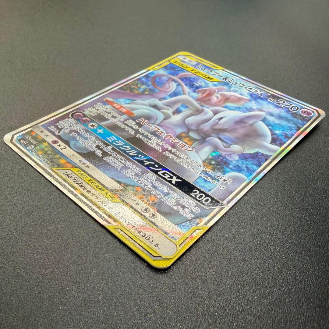 ミュウツー&ミュウGX SR SA SM11 ミラクルツイン 098/094