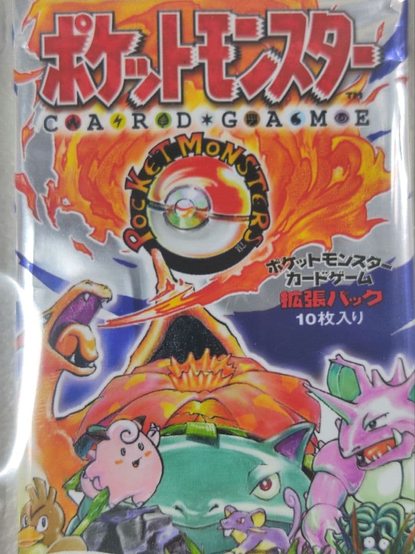 【未開封・新品】ポケモンカードゲーム 初代 第一弾拡張パック 旧裏 希少