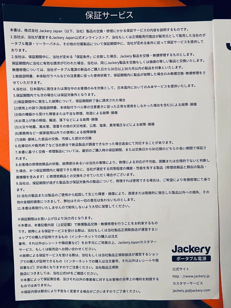 お得価格Jackery ジャクリポータブル電源explorer 1000 Pro
