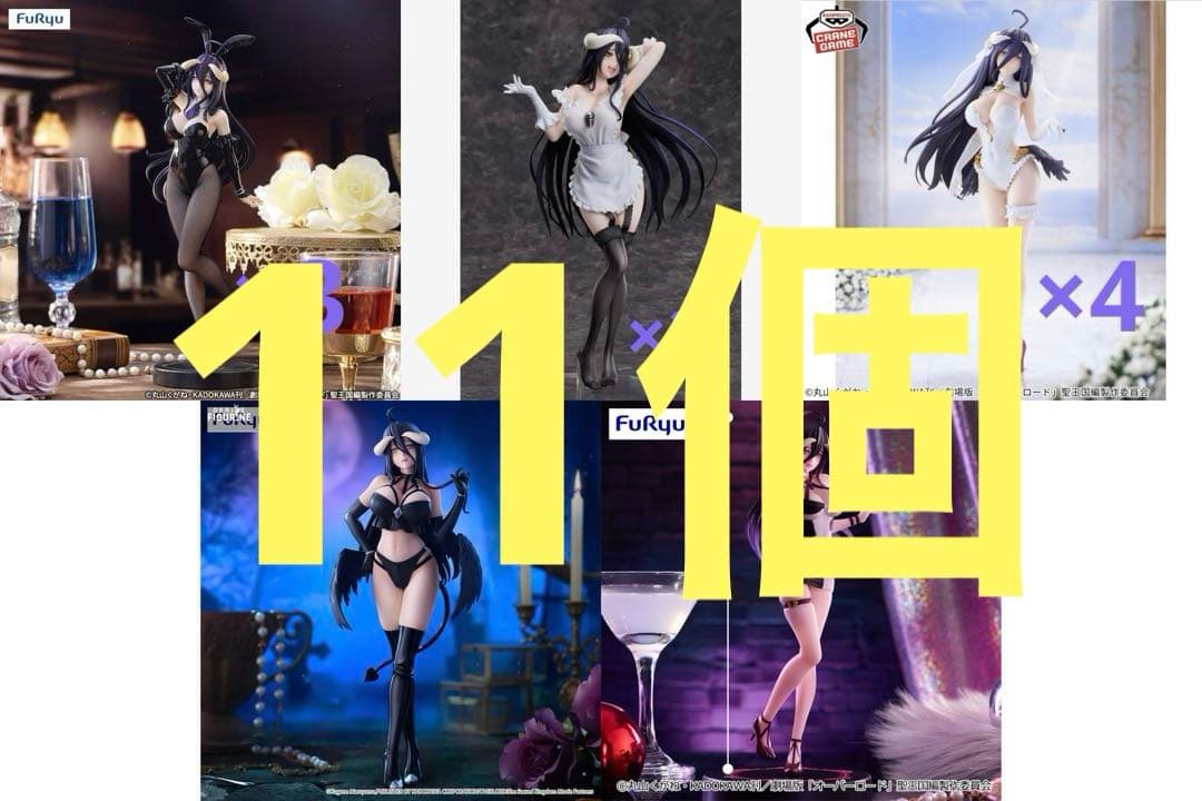 【新品未開封】アルベドフィギュア まとめ売り 箱付き