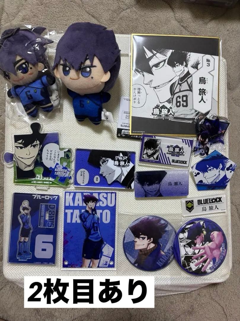 ブルーロック　烏旅人　アクスタ　缶バッジ　ぱしゃこれ　ステッカー　ぬいぐるみ