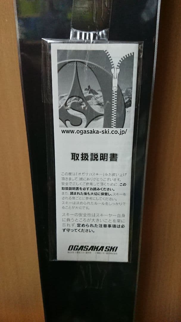 OGASAKA 160㎝新品未使用 簡単調整223～322㎜オガサカ TCーJL