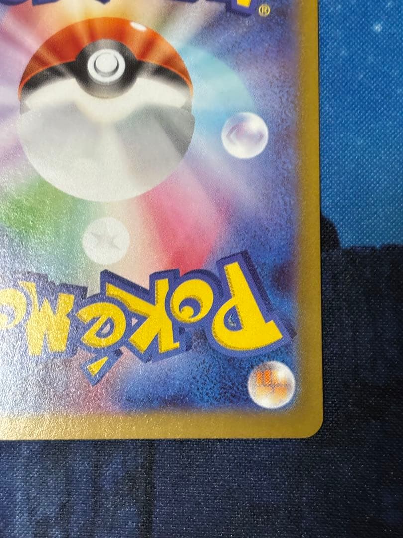 【エラーカード】メガエアームド　ex SR