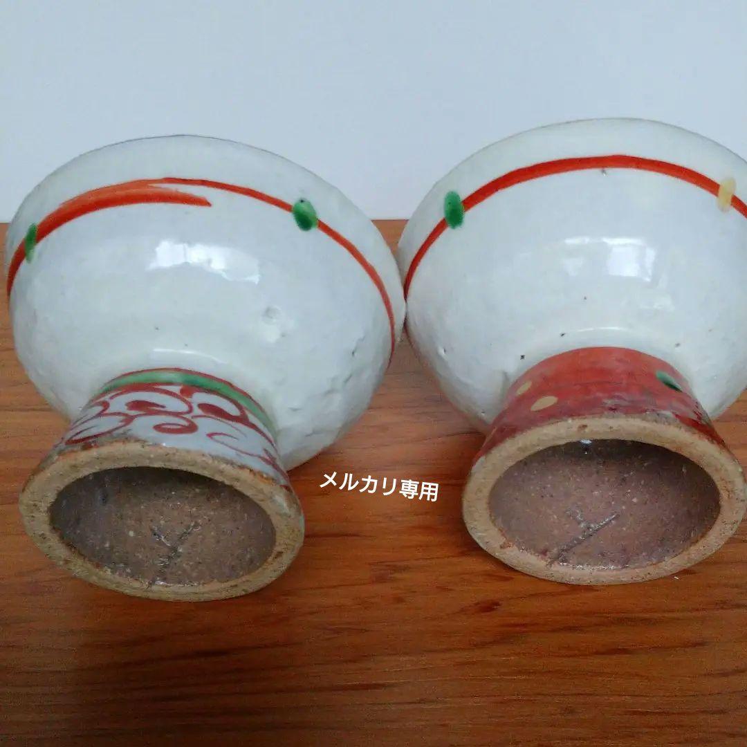 益子焼 馬場 由知子の赤絵高杯酒器(2客)  No.①