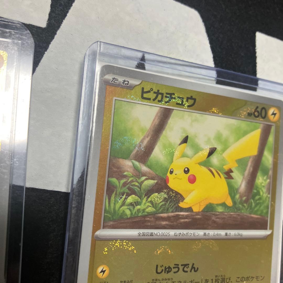 ピカチュウ 025/165 SV2