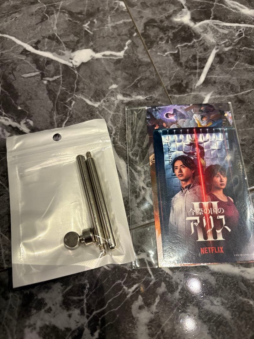 今際の国のアリスIII 限定セット