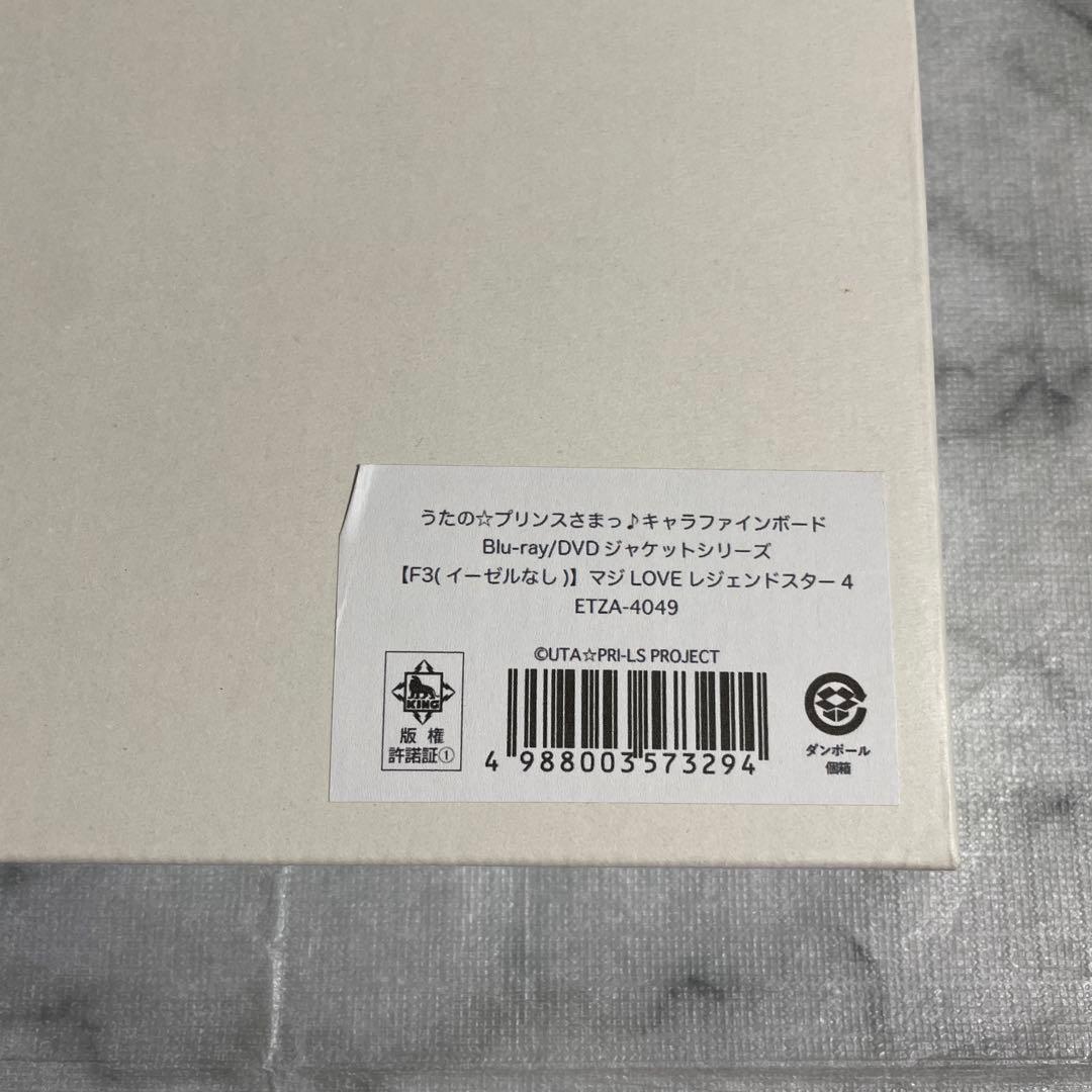 うたプリ キャラファインボード カルナイ