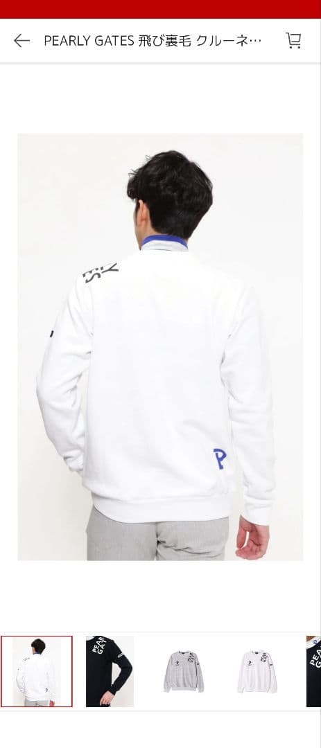 PEARLY GATES ネックオーバー　日本製